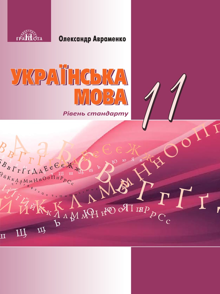 Курсовая работа: Безособові речення в сучасній англійській мові